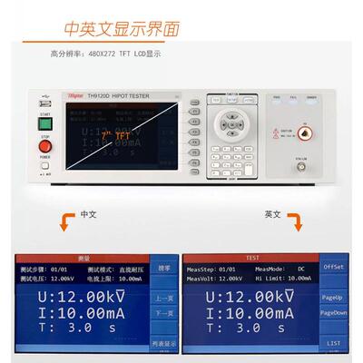 同惠TH9120ATH9120D交流耐压仪10KV程控直流耐压绝缘仪