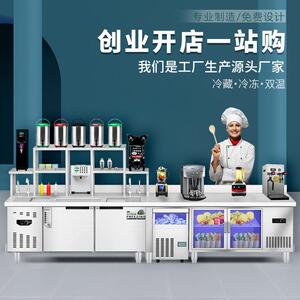 水吧台商用奶茶店设备全套一体柜冷藏冷冻不锈钢工作台咖啡操作台