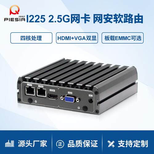 派勤迷你工控电脑J1900 N4200低功耗双网口软路由爱快工业小主机