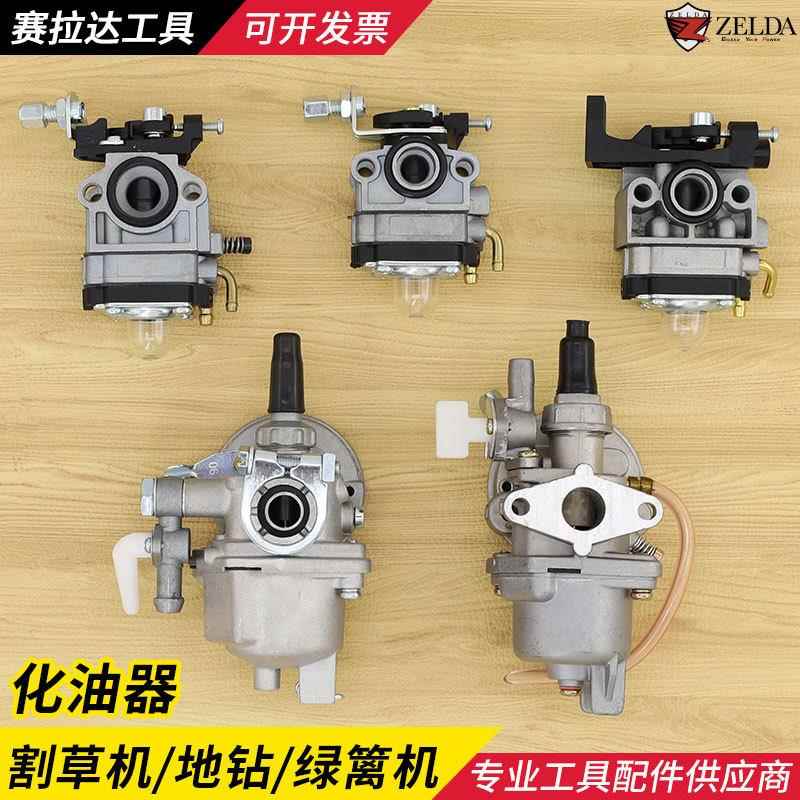 割草机化油器139/40-5小松GX35打草机四冲割灌机32绿篱机二冲地钻