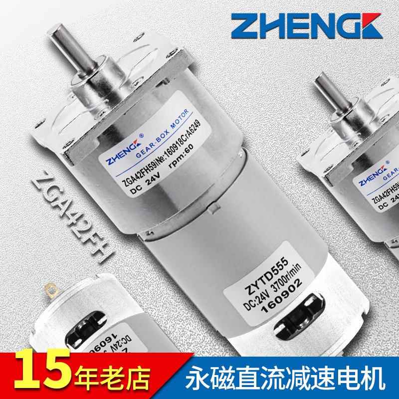 4正科ZGA心2FH型方盖可调速低噪音永磁直流微减速电445机中轴12V2