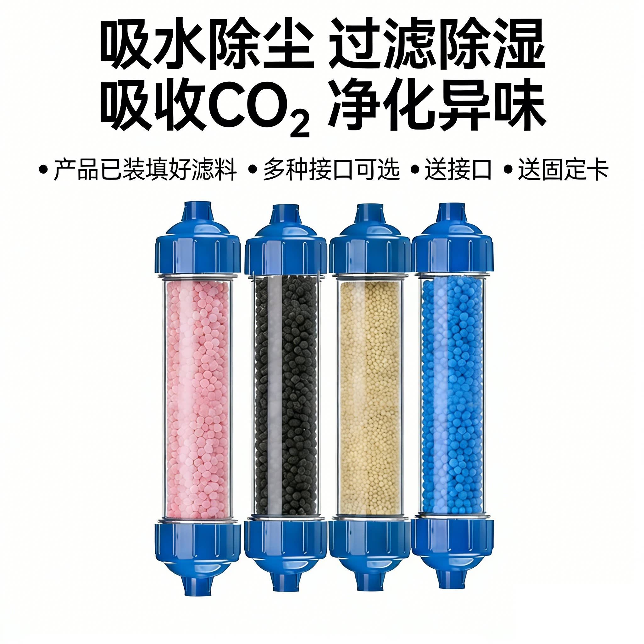 气体干燥管筒过滤器压缩空气除尘气泵真空机脱水气源色谱实验配件