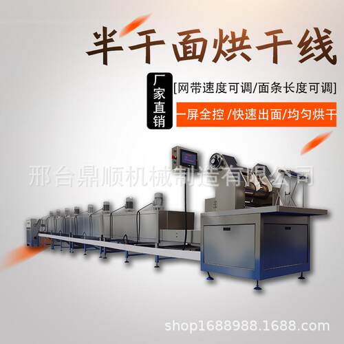 分面切面机机头全自动商用面条机烩面机可调速一屏全控快速出面