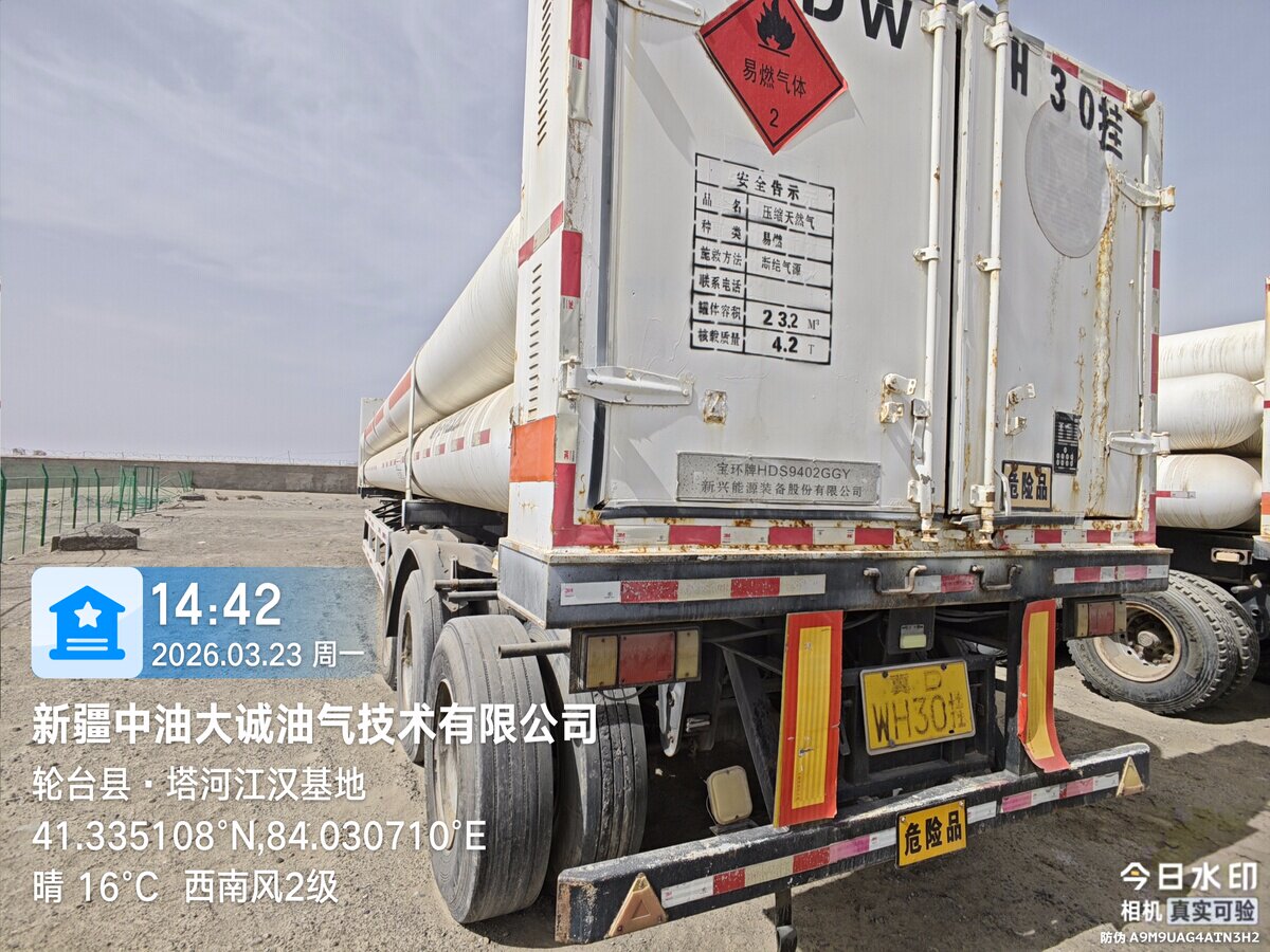 5月23日伊犁贸易公司报废特种车辆一批网络拍卖公告