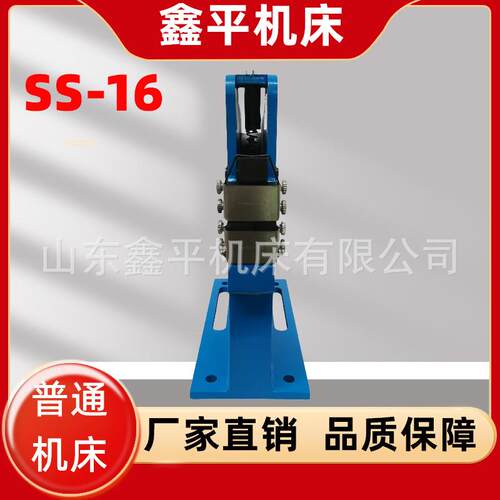 金属压边机SS-16钣金成型收缩扩张设备