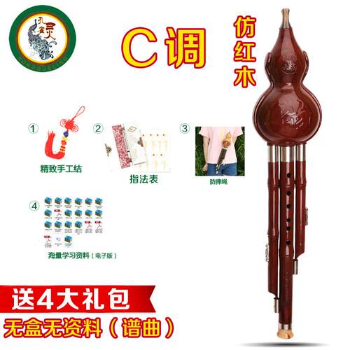 正品胶木初降学丝 葫芦丝c调 b调孔雀灵乐器家 云南葫芦 厂直销