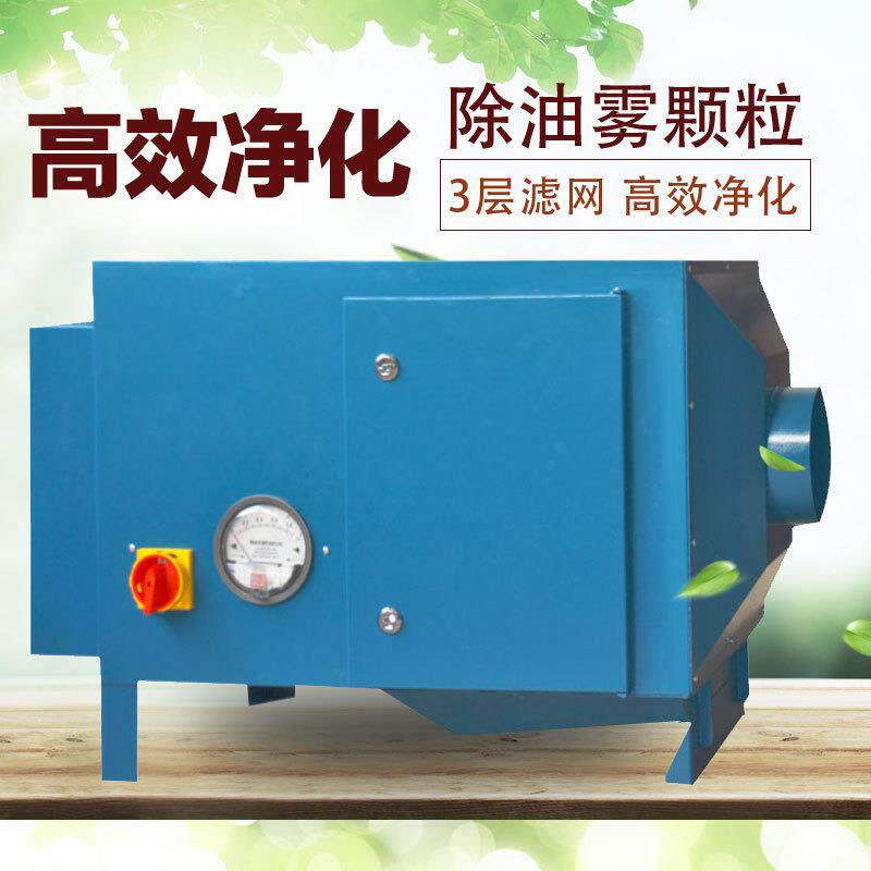 油雾净化器冲床油烟油雾分离器工业油雾油烟收集器小型油雾机