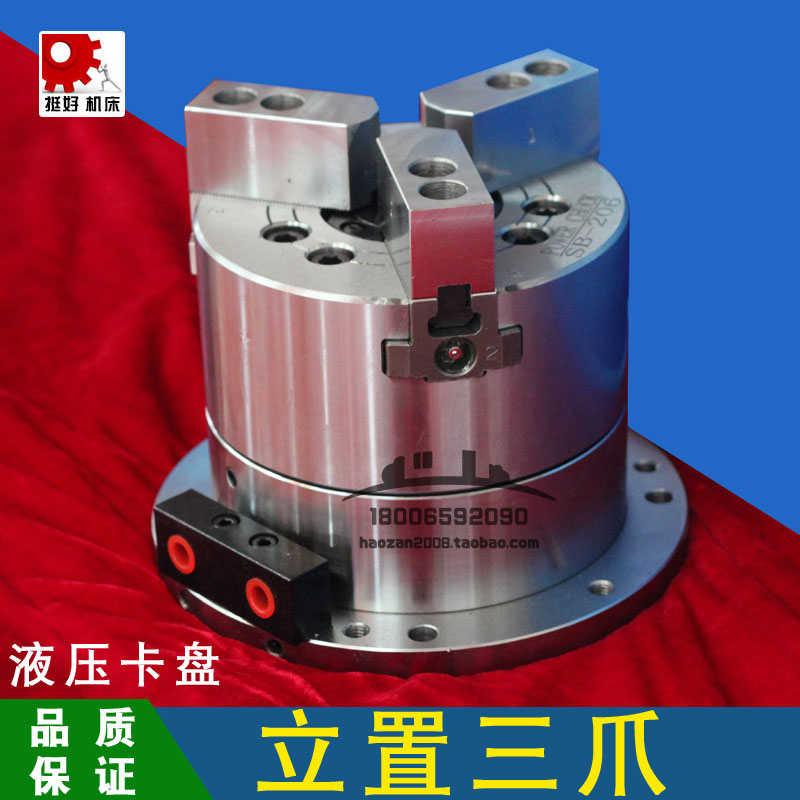 立置夹头中空三爪二爪四爪卡盘立式卡盘磨床铣床卡盘夹具