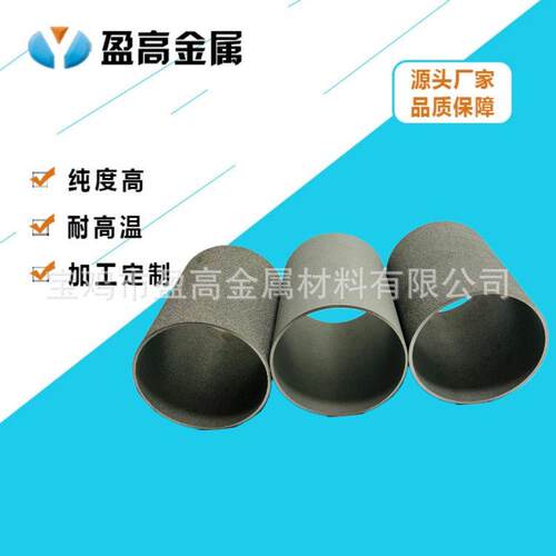 盈 φ150mm两端开口316L金属粉末烧结过滤筒 强度不锈钢滤芯