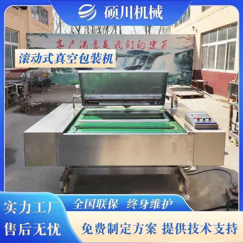 糍粑年糕真空封口机 卤鸡卤鸭熟食真空机 鹌鹑蛋滚动式真空包装机