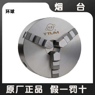 200 烟台环球三爪自定心卡盘手动联动数控车床卡盘K11160 250夹具