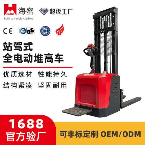 站驾式全电动堆车1.5/2吨液压堆车升降叉装卸车堆机堆垛机