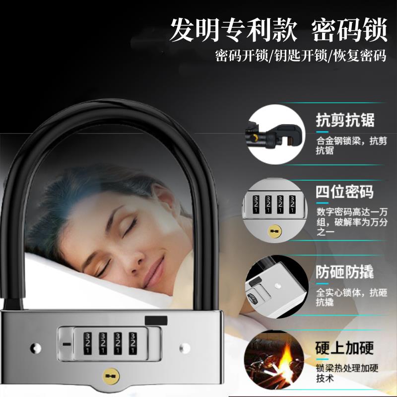 鼎力电动车密码U型锁钥匙两用摩托车U型锁抗剪防盗自行车密码锁