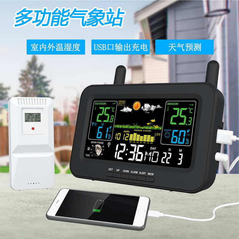 USB孔输出充电 室内外无线温湿度计日历彩屏天气预报气象站电波钟,家居饰品,台钟/闹钟,淘宝优惠券,粉丝福利购,淘宝优惠卷