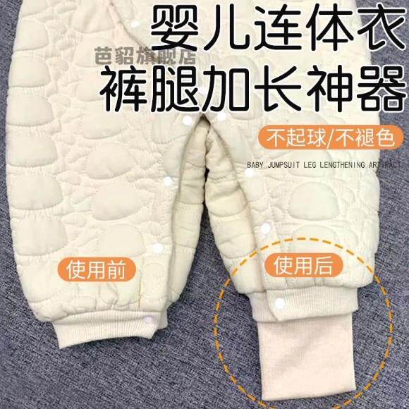 宝宝裤腿加长神器裤脚接边加长螺纹儿童袖口增长辅料接边带松紧边