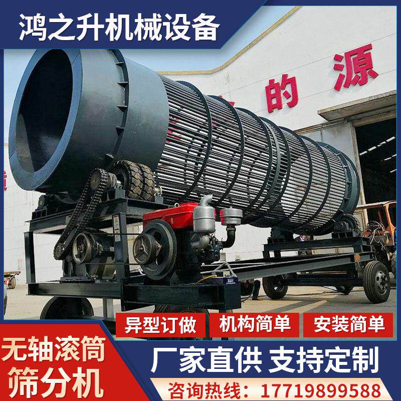 储料筛分输送一体全自动滚筒筛分机建筑垃圾滚筒筛沙机沙子筛选机