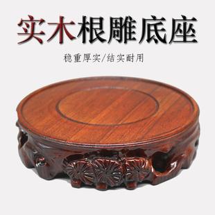 实木圆形底座花瓶盆景雕刻工艺品摆件茶壶鱼缸奇石头佛像红木托架