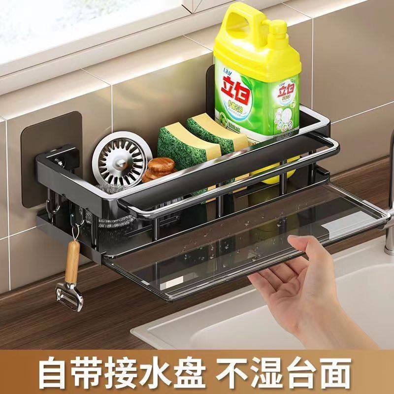 抹布架厨房收纳架免打孔置物架壁挂式调味罐架子家用沥水篮水槽神,厨房/烹饪用具,抹布架/厨房清洁收纳架,淘宝优惠券,粉丝福利购,淘宝优惠卷