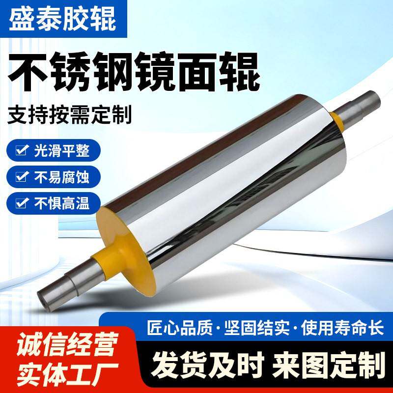 定制不锈钢辊镜面铝导辊托辊流水线无动力滚轮镀铬镀锌滚筒包胶辊