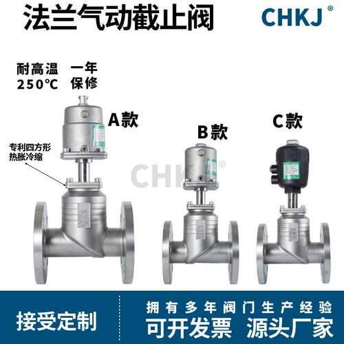 不锈钢304法兰气动角座阀截止阀门塑料头耐高温蒸汽腰鼓阀T型DN65