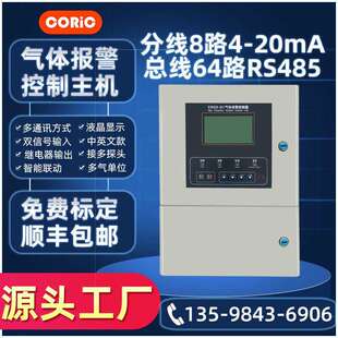 氧气二氧化碳氮气检测仪可燃有毒有害气体探头联动控制器主机总分