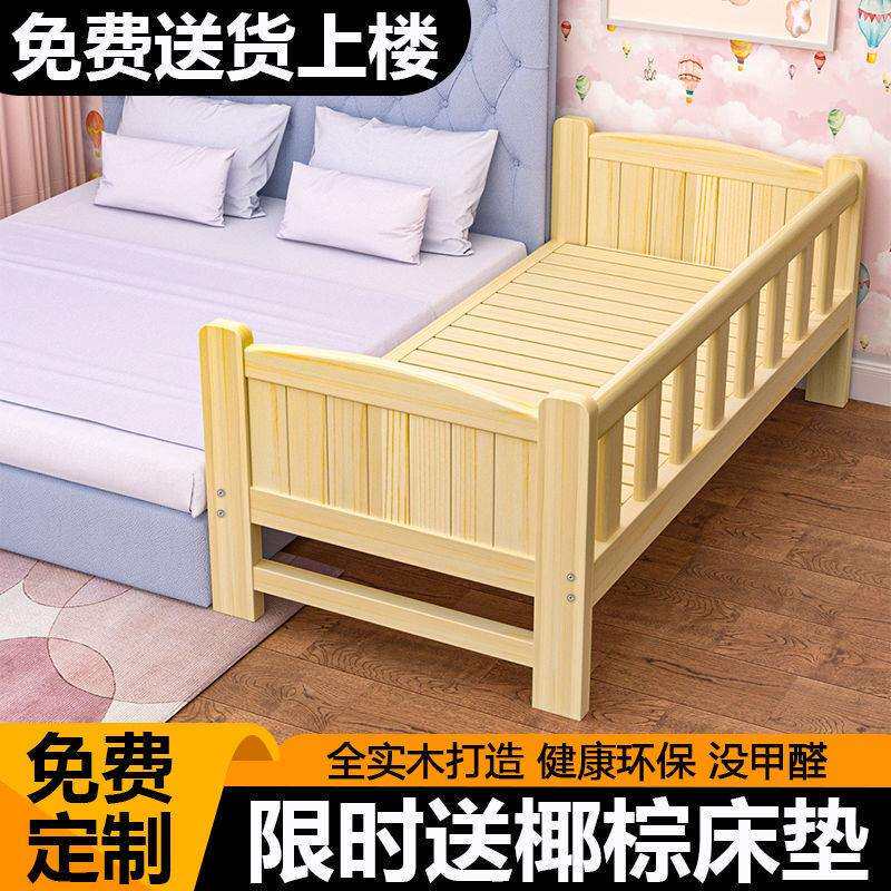 批量采购儿童拼接床大床加宽床婴模型制作工具/辅料耗