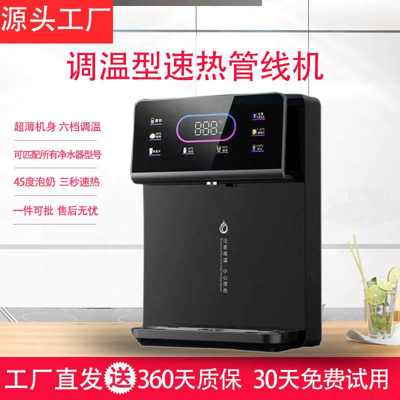 新款智能管线机饮水机一件起批即热式秒热水家用壁挂式速热直饮机