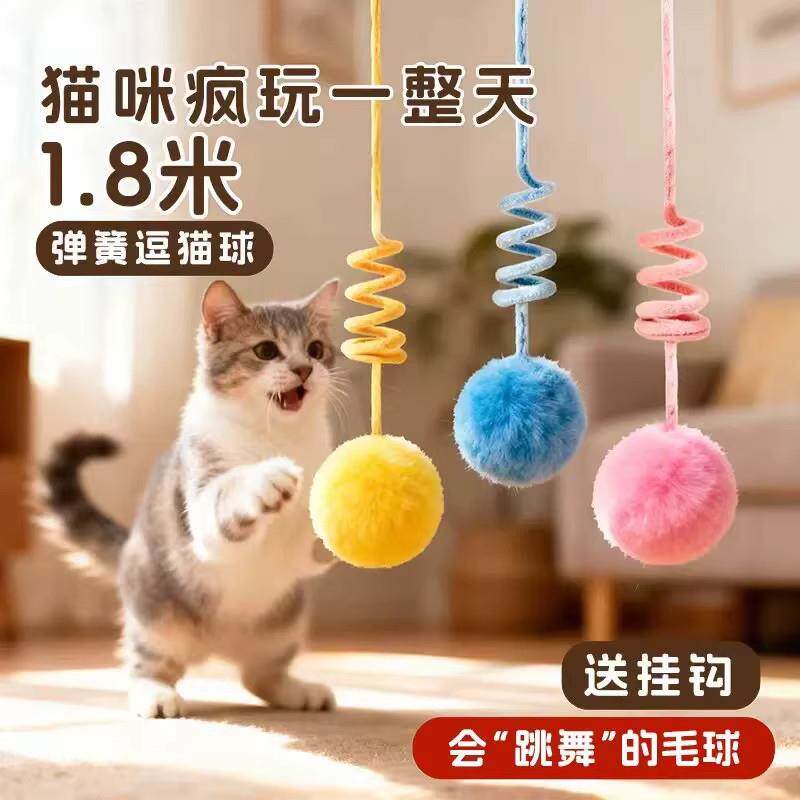 猫玩具悬挂弹簧兔毛球自嗨解闷荡秋千消耗体力挂门弹力逗猫棒图片