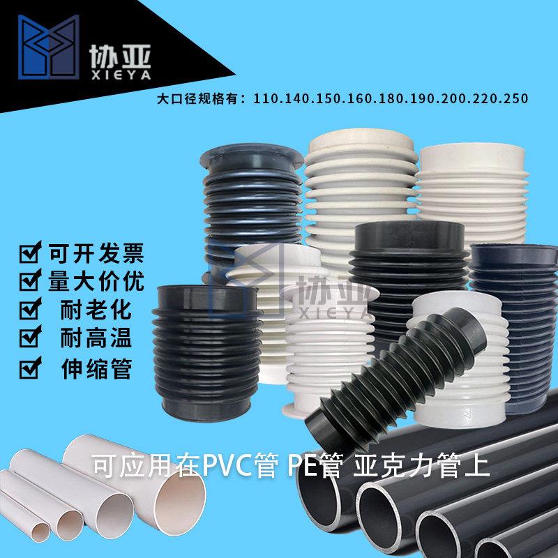 内径117 140 145 150 180 200 250 315矽橡胶软连结 伸缩管接头