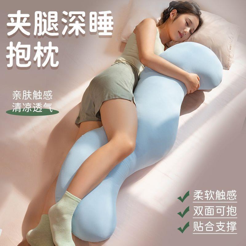 夏季长条女生床上睡觉靠枕孕妇侧睡夹腿枕头抱枕可拆洗侧睡
