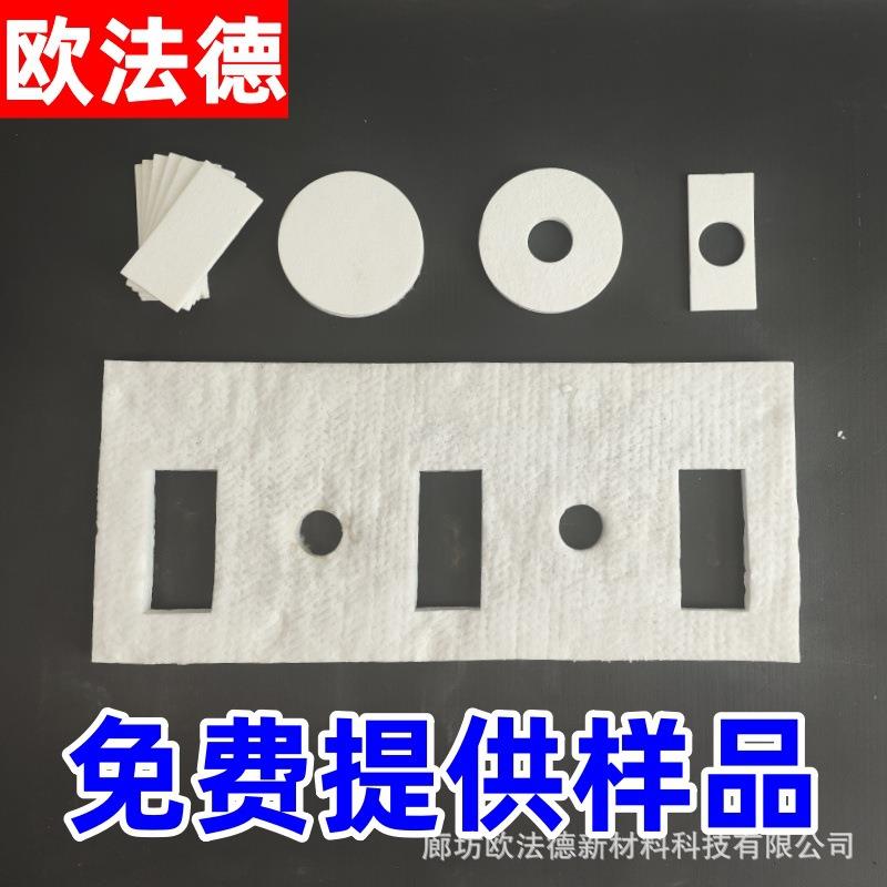 防火耐高温密封隔热垫片陶瓷纤维纸圆形垫硅酸铝针刺毯保温棉加工