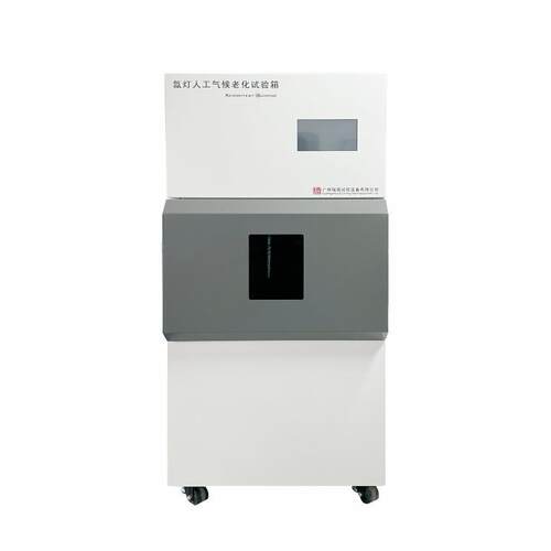 氙灯老化试验箱模拟太阳光耐气候氙弧灯加速老化实验老化箱设备