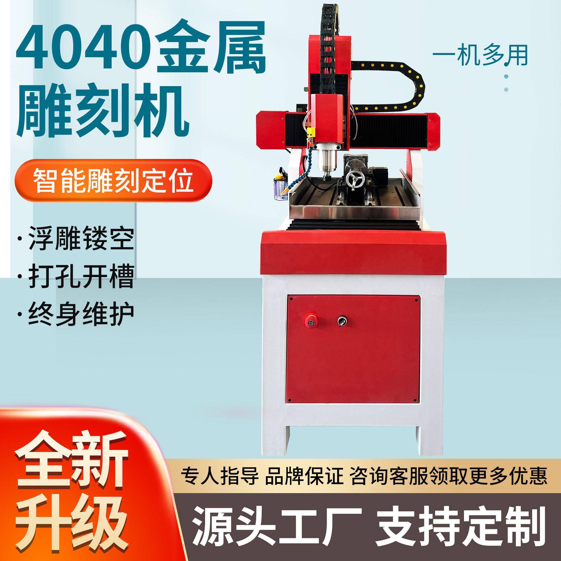 4040小型数控雕刻机精密铣切雕花玉石模具木雕标牌工艺品一体机