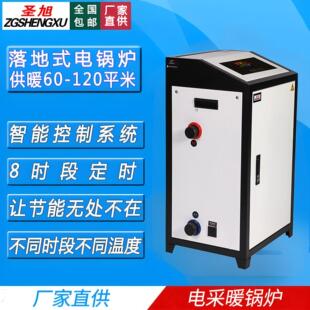 电锅炉供暖多产业多领域落地电采暖炉智能电热锅炉源头工厂节能