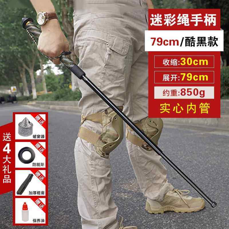 正品品悍马98c伞兵绳实心摔伸缩甩棍车载防身武器用合法m武甩辊甩