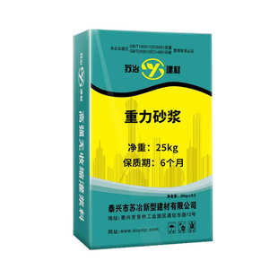 流动砂浆重力砂浆 重力式 泰州重力砂浆 风声屏障底座填充砂浆M50