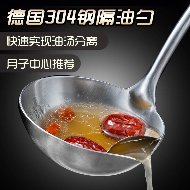 隔油勺304不锈钢沥油勺去汤油撇油勺油汤分离勺月子滤油神器去油