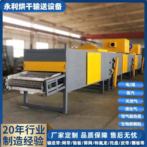 三层带式烘干机天然气高温小型干燥机金属塑料玻璃瓷器干燥机加工
