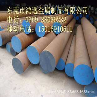 供应55NICRMOV6热作合金工具钢 56NICRMOV7钢板 圆钢 规格齐全