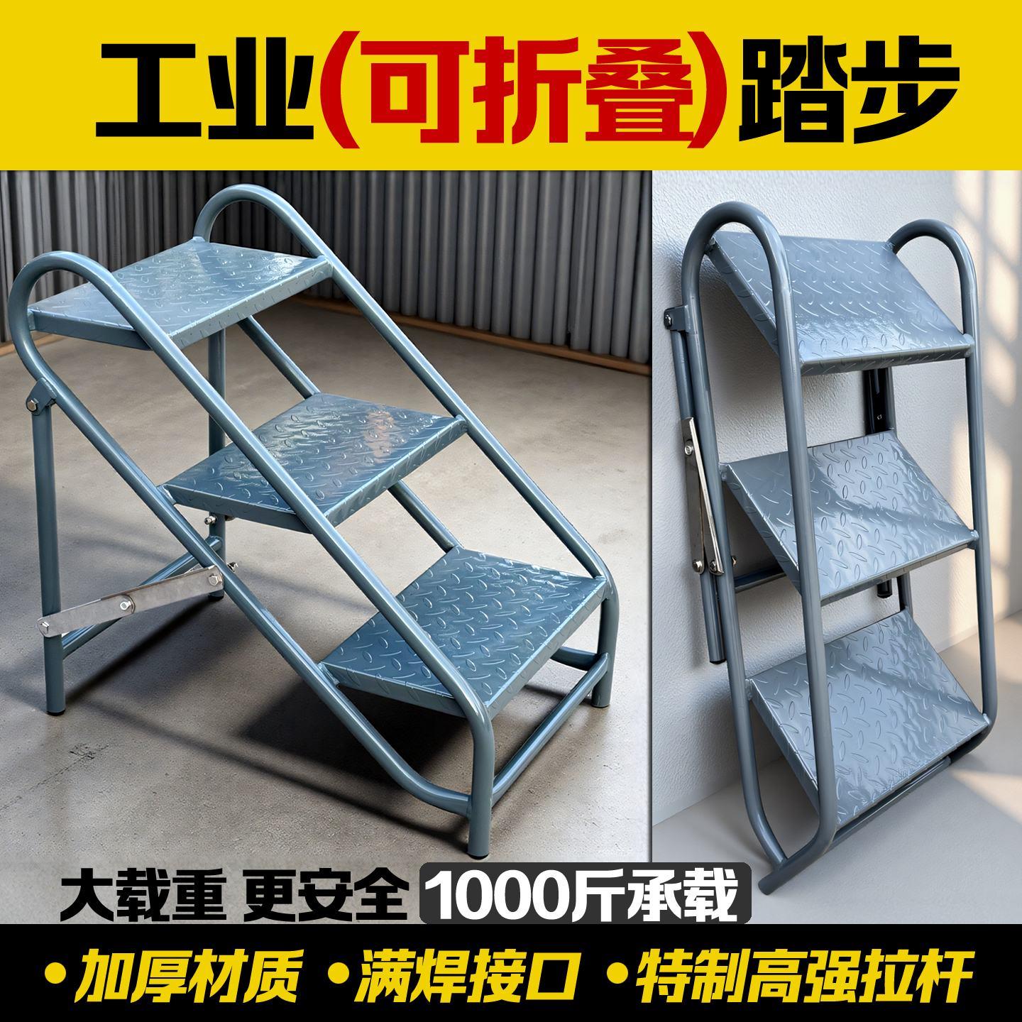 工业踏步梯折叠梯可折叠台阶梯子楼梯凳脚踏凳登高梯两三步梯家用