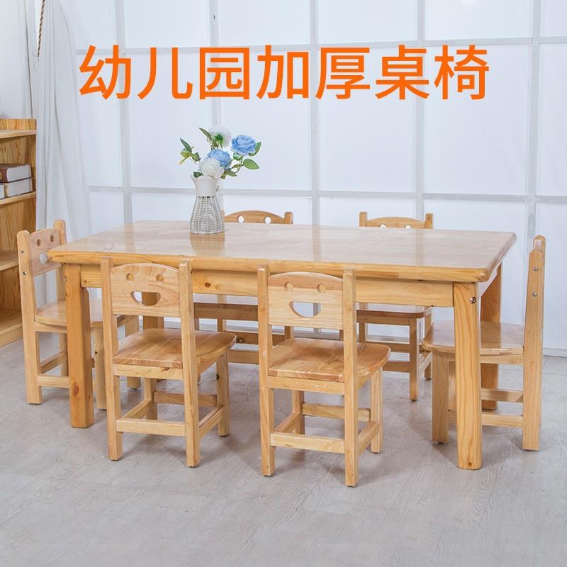 幼儿园桌椅脸实木学习字写方长课桌椅木质473桌子儿童笑套装新中