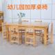 幼儿园桌椅实木学习写字长方课桌椅木质桌子儿童笑脸套装 新中式