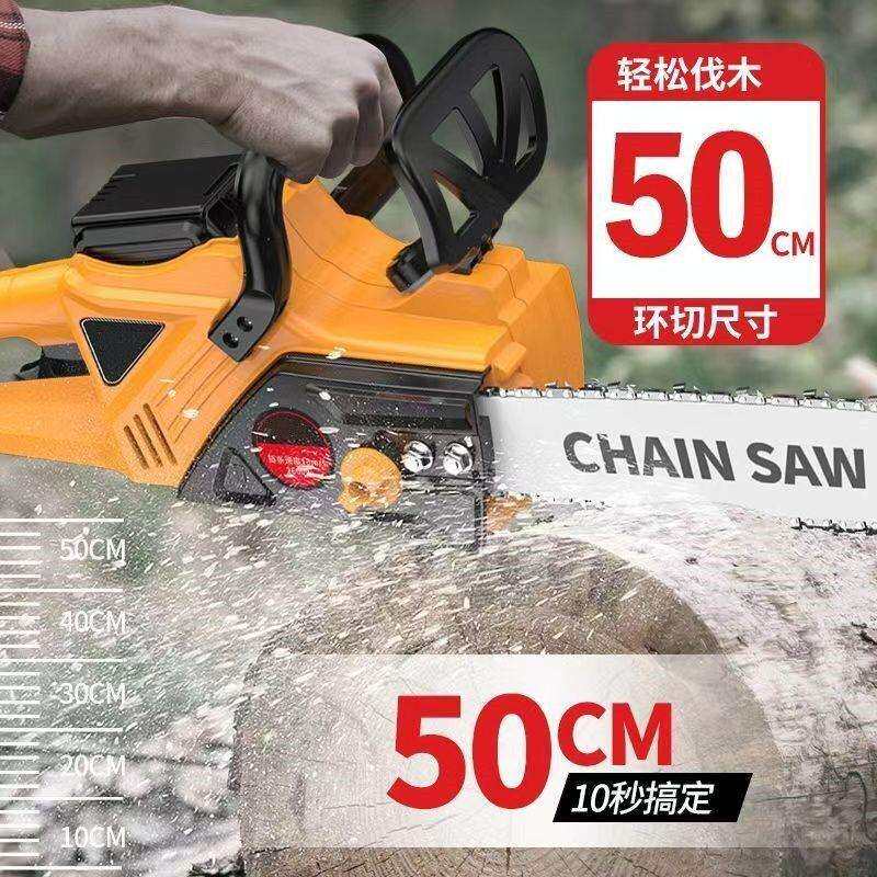 16寸18寸无刷电链锯充电式锂电锯手持户外链锯大功率大容量伐木锯