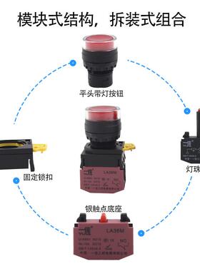 一佳带灯按钮LA36M-10DN自覆位自锁位ZS启动停止圆形电源开关22mm