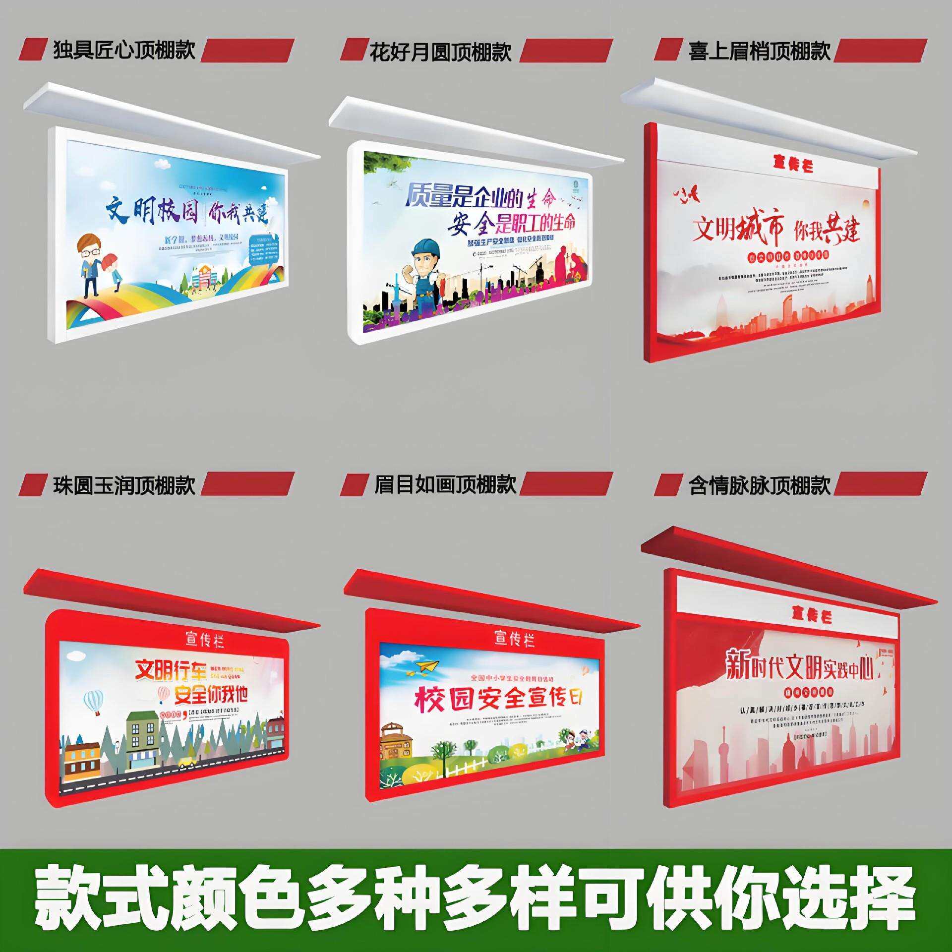 学校企业公园幼儿园墙贴公示栏出口户外出口活动橱窗宣传栏广告牌