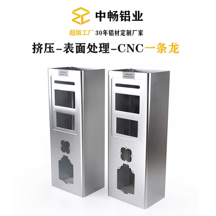 广东铝挤压加工精锯铝合充电桩外壳铝材 机箱外壳铝型材阳极氧化