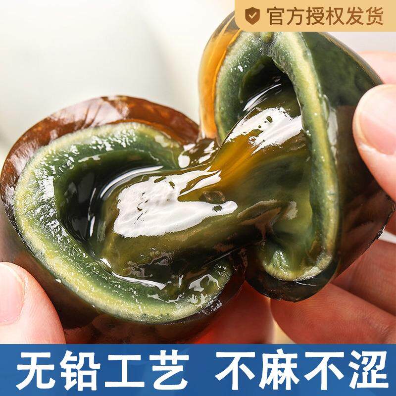 松花皮蛋特大号溏心20枚无铅工艺正宗广西特产红树林散养海鸭皮蛋