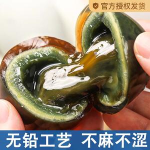 松花皮蛋特大号溏心20枚无铅工艺正宗广西特产红树林散养海鸭皮蛋