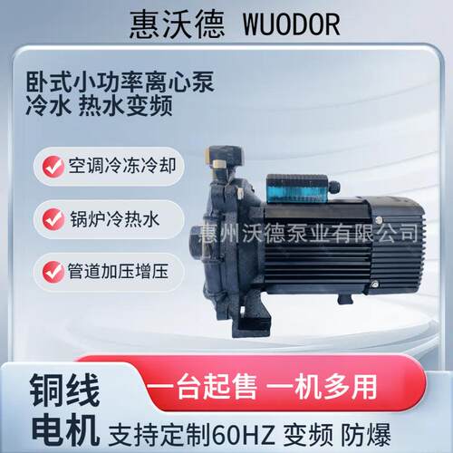供应CP-158水泵750W卧式管道离心泵冷却冷冻热水工业配套循环泵