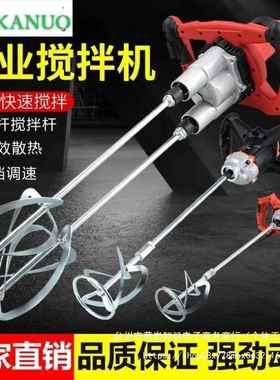 水泥搅拌机打孔钻机电动水泥混凝土腻子粉搅拌机工业级电钻飞机钻